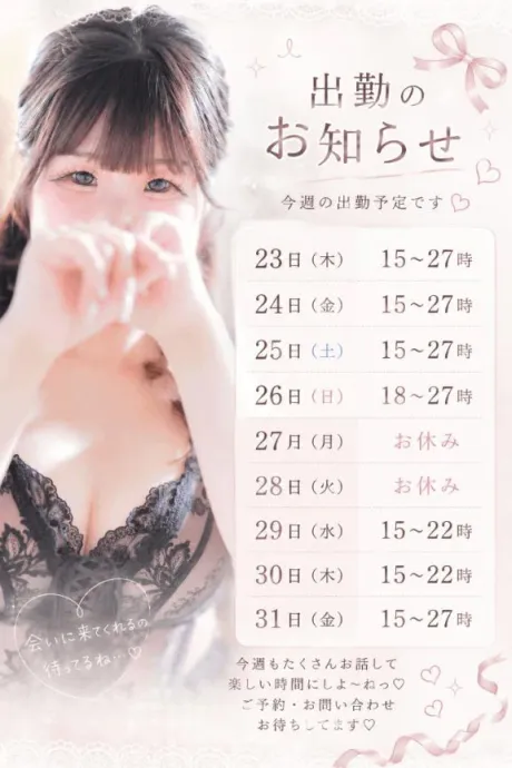 7月最後に会おっ♡♡/のん