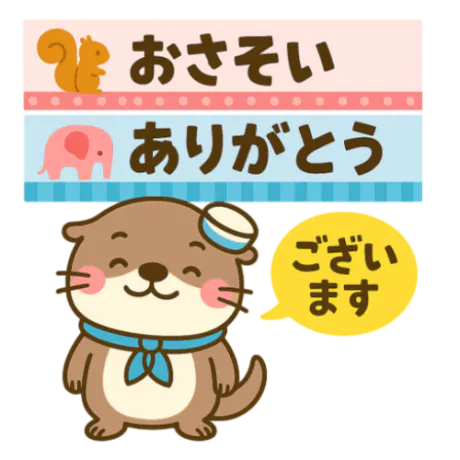 おはようございます/つばき【青森】
