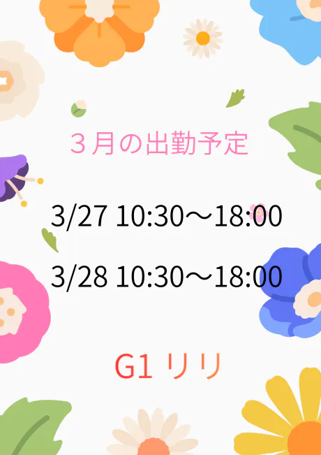 新人りりG-1