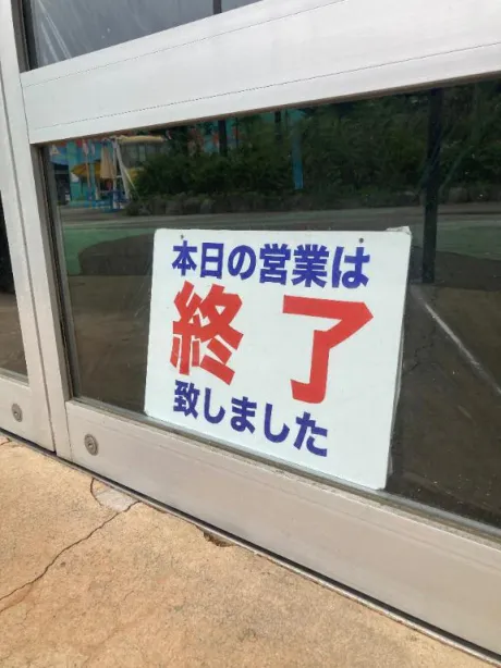 さくらすごいエステ　仙台店