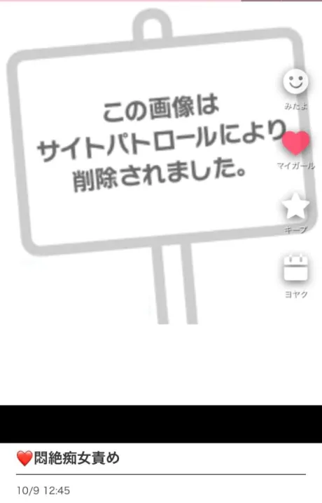 ちのたっぷりHoney oil SPA
