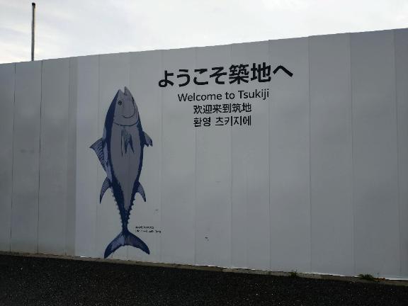 聖子ちゃんファンと、 築地散歩。