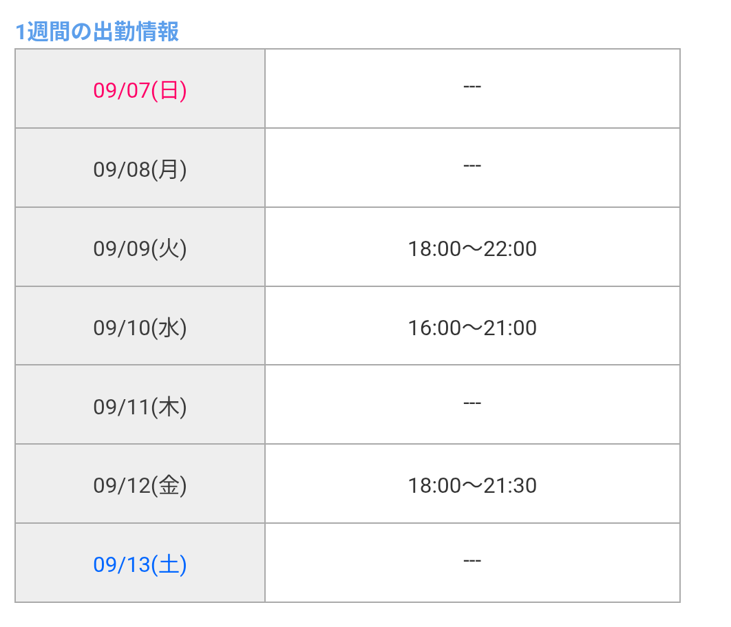 おはようございます♪