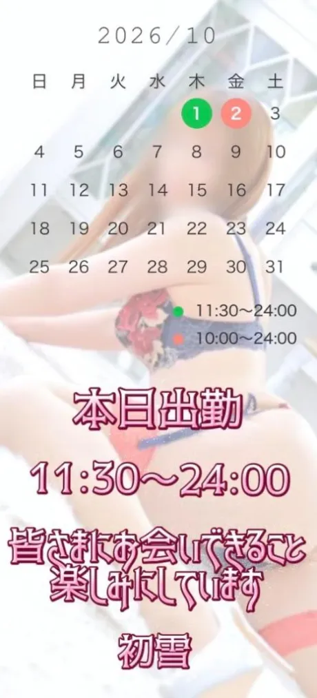 初雪(青森)青森･弘前人妻デリヘル桃屋