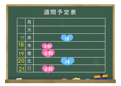 予定/緊急入店マオリ(弘前)