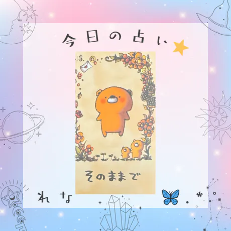 🦋‪れなの今日の占い🦋‪/業界初れな【青森】