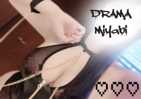 繋がった鎖⛓️🖤/みやび