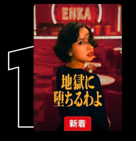 Netflix❤️/マナミ