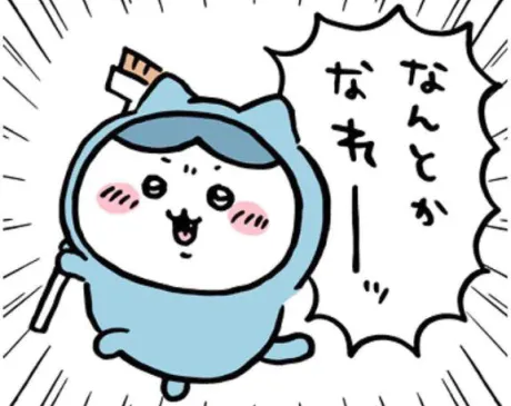 こはる3年H組