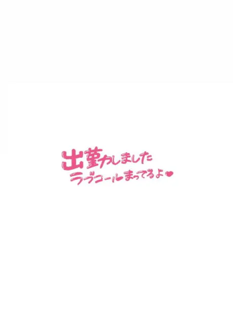 出勤しました👏/新人　そらの