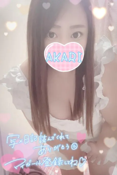 おはよ❤️/あかり★AF！全裸コート対応！