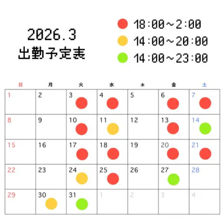 りの素敵な女の子は好きですか?
