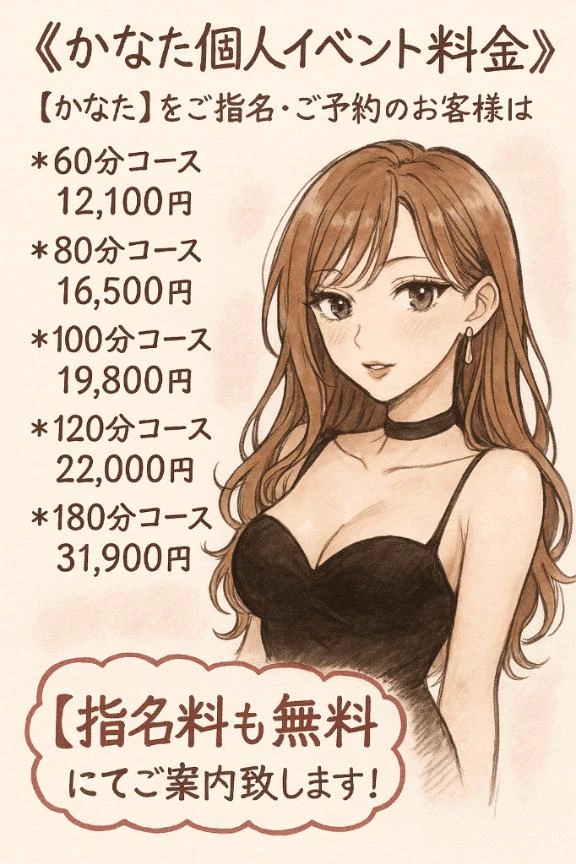 🍑桃屋青森店かなた個人イベント🍑