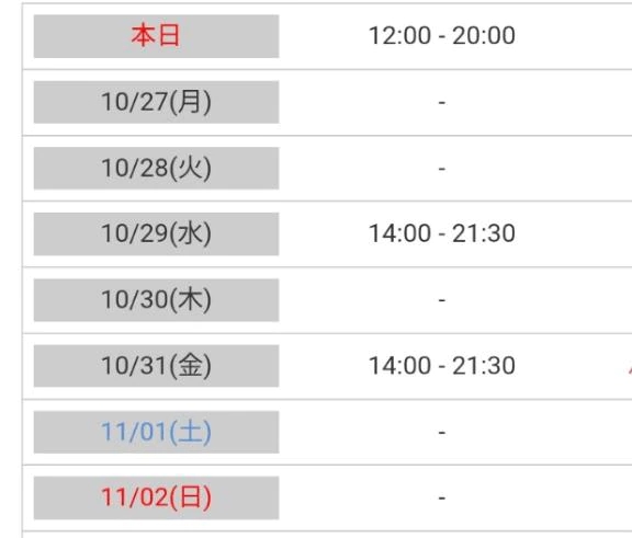今後のシフト