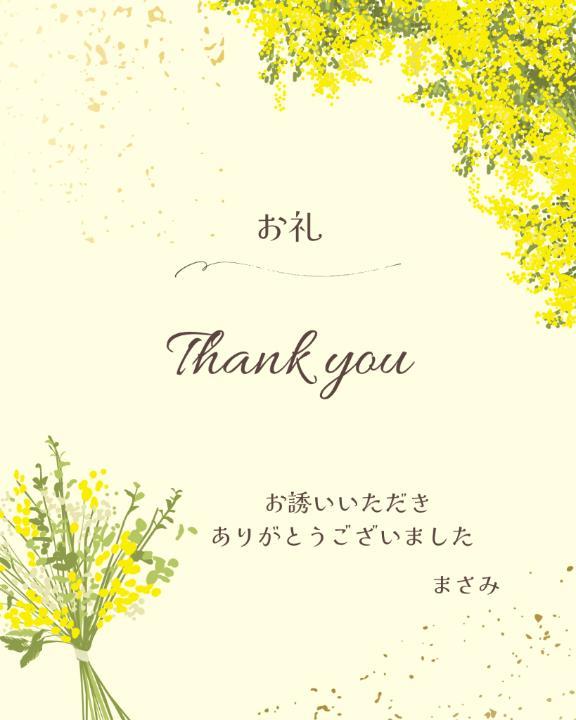 お礼♡