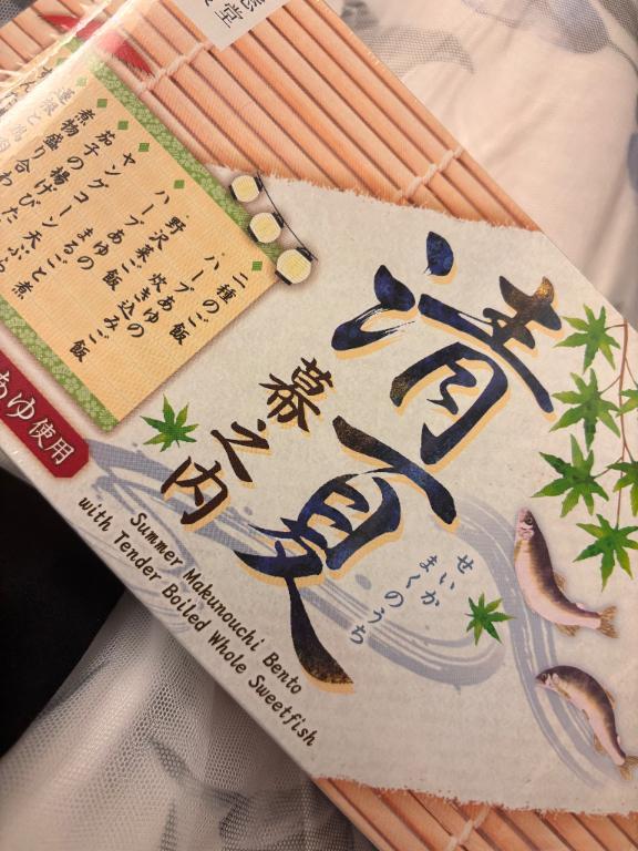 帰りのお供
