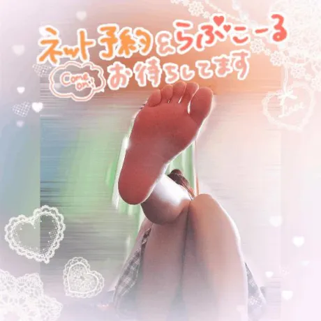 踏んずけてい？♡♡/みなみ