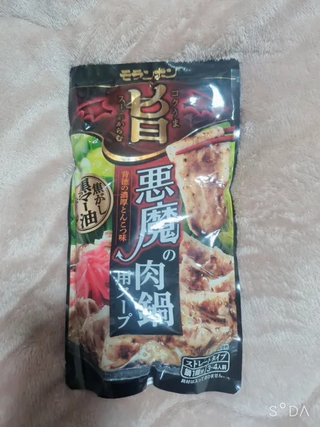 悪魔の鍋 👿 と嬉しかったこと 🥳💖/サキ【EDENコース】青森・弘前出勤