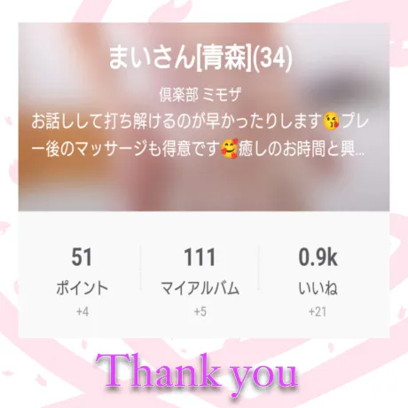 まいさん[青森]1日弘前MIMOSA