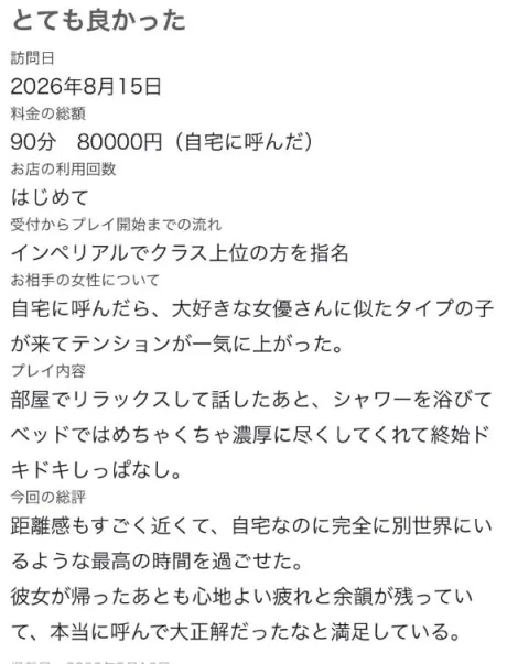 愛乃(あいの)グランドオペラ福岡