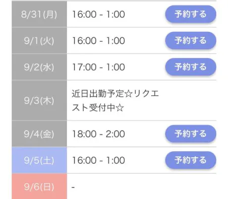 新人　しずくデリヘルで遊ぼう!!-仙台店-