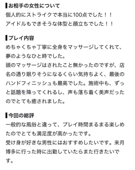 りりたっぷりHoney oil SPA