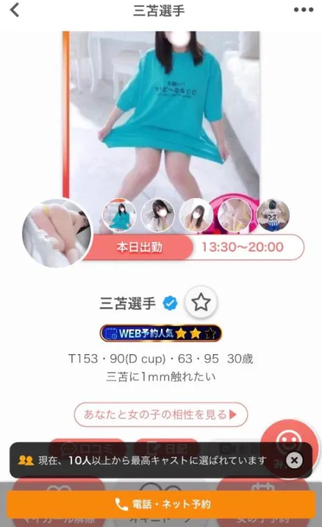 三苫選手お願いマラどーな