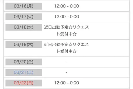 れのDeliysCure仙台