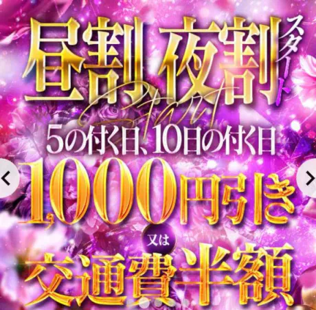 5のつく日♡/★まみ★極上熟女店長激押し！