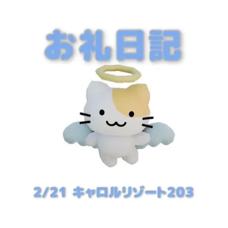 あおば宮城大崎古川ちゃんこ