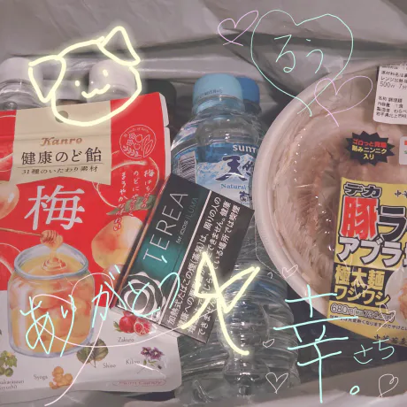 💗お礼💗/るう【弘前黒石】