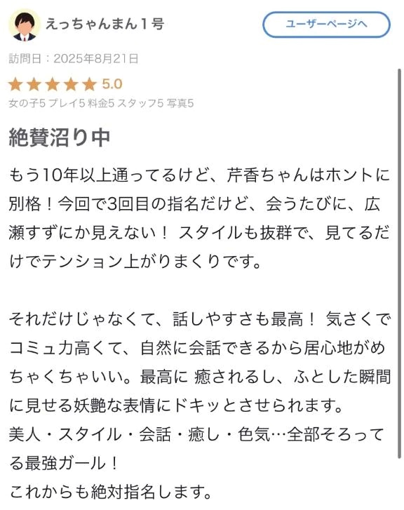 【口コミお礼】