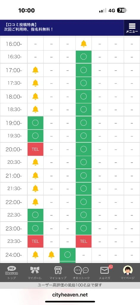 ご予約ありがとう♥️