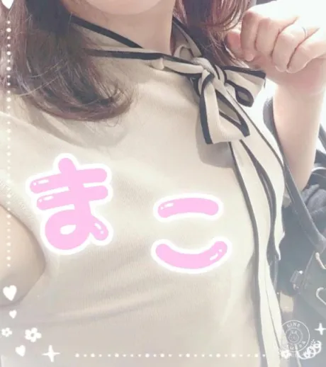 まこのブログ 今日は22時受付までいます
