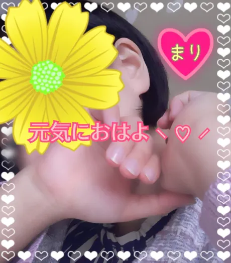 楽しかったの ❤️/まり
