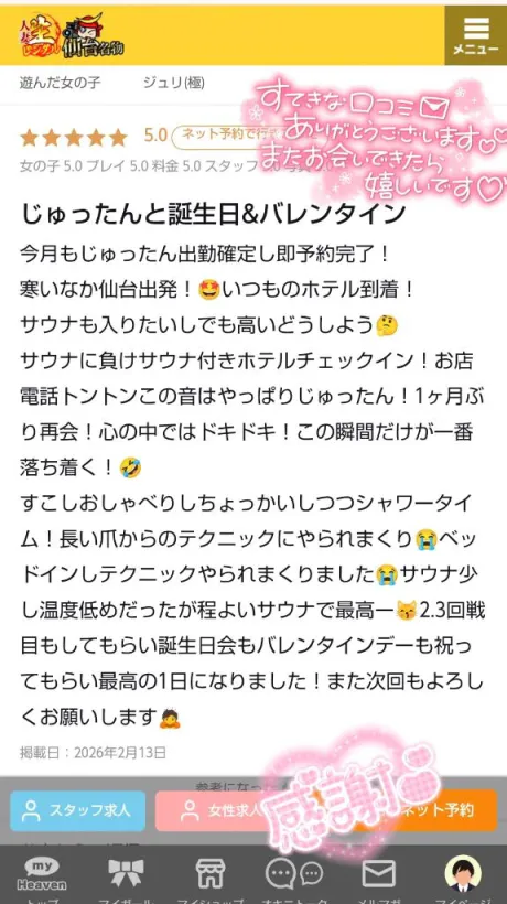 ジュリ(極)人妻生レンタルーNTRー