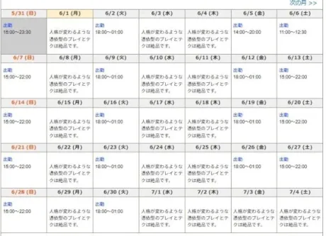 シフト変えてます