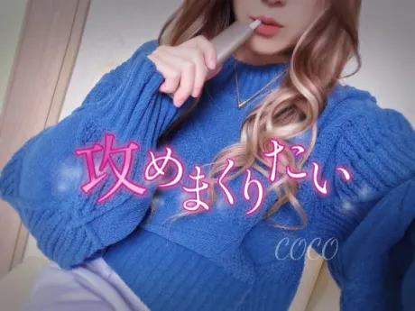 ココセレブガーデン