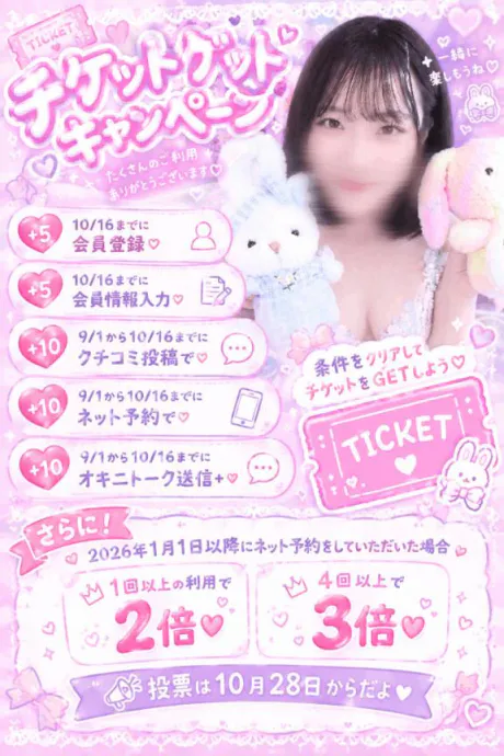 るなすごいエステ　仙台店