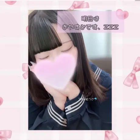 🌷おやすみ🌷/体験入店 うみ