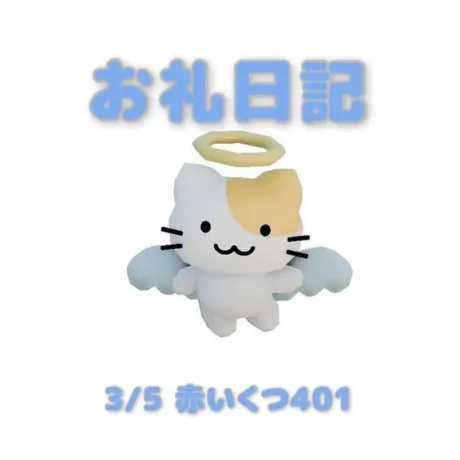 あおば宮城大崎古川ちゃんこ