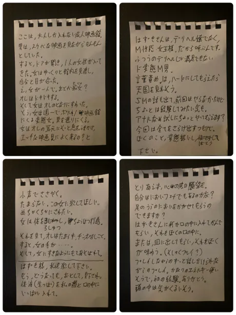 はずき 【青森】キューティーハニーズ