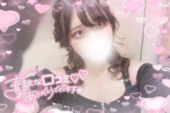 【お礼写メ日記】