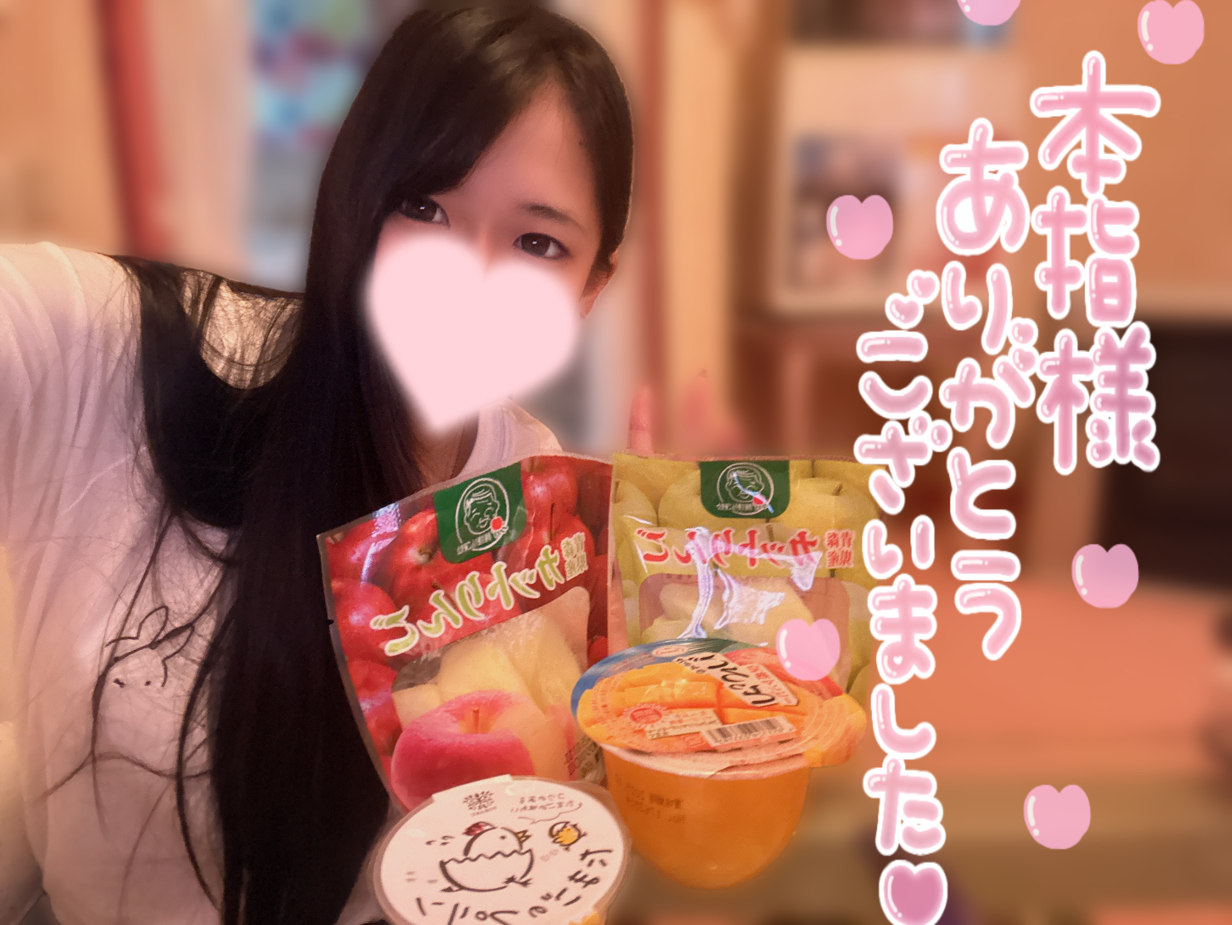 お礼💌本指名様90