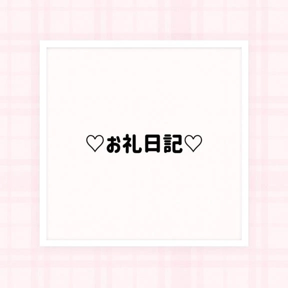 ナトリナのお兄様へ💌