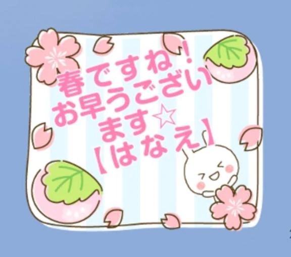 🍀尽くしたいタイプ🍀でチュッ🌸