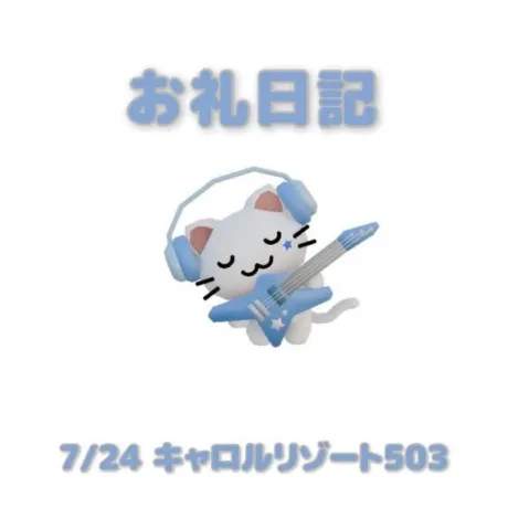 あおば宮城大崎古川ちゃんこ