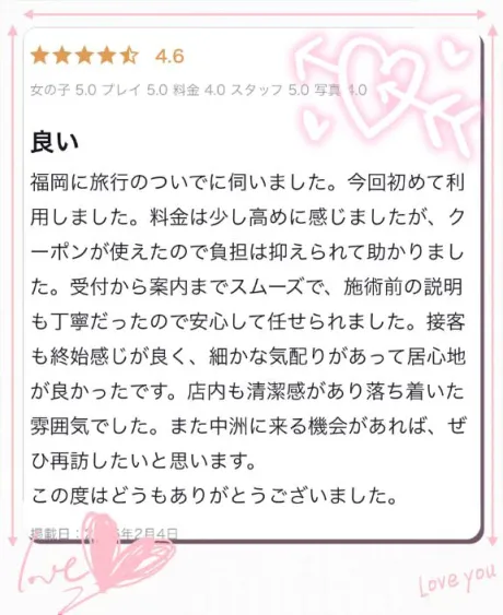 【お礼写メ日記】/こころ