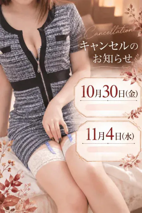 キャンセル発生のお知らせ🌸/しの