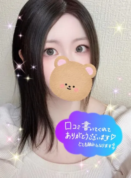口コミありがとうございます❣️🥹/ユリカ